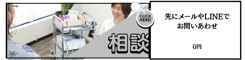 来店前に、先にご相談がしたい方。メール・電話・LINEで可能です