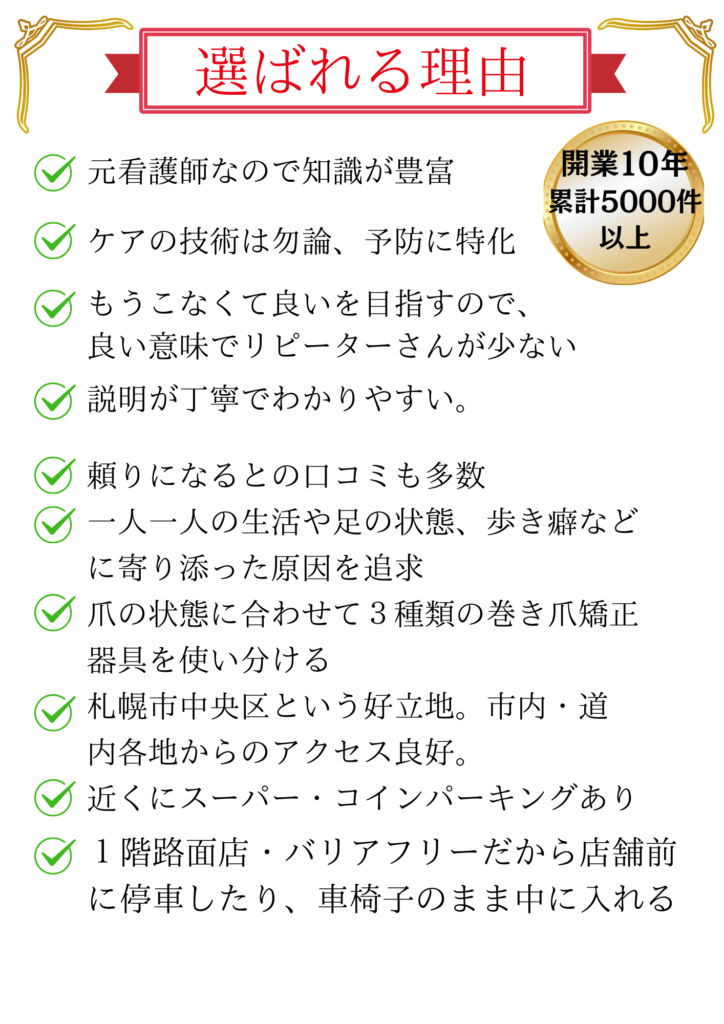 当店がお客様から選ばれる理由。もっと早くくればよかった。ここにきてよかったと言っていた枝いています。
