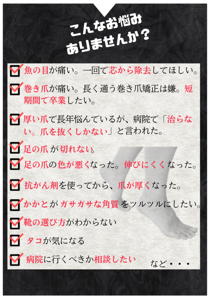 こんなお悩みありませんか？